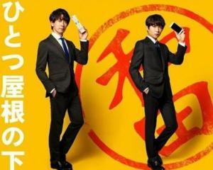 和田家的男人们,男儿豪情，传承不息