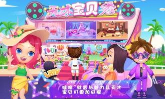 天才宝贝的月老计划,天才宝贝的浪漫奇缘之旅