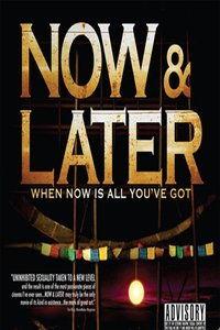 现在和以后,现在与未来的交织篇章